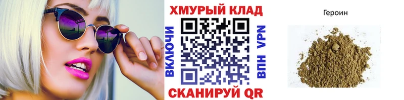 Героин гречка  Купить где  Сковородино 