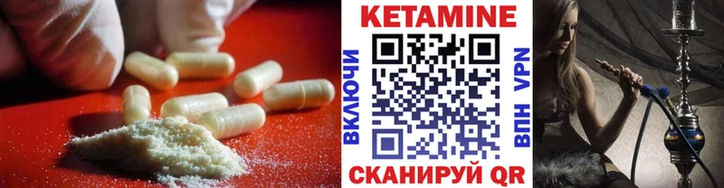 КЕТАМИН VHQ Купить где Сковородино