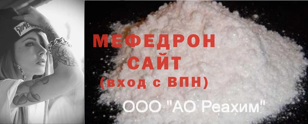 меф Гусь-Хрустальный