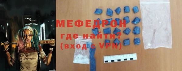 меф Гусь-Хрустальный