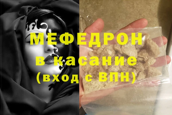 меф Гусь-Хрустальный