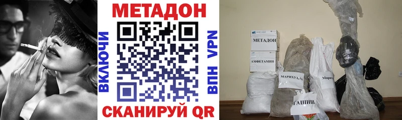 Метадон мёд  Купить где  Сковородино 